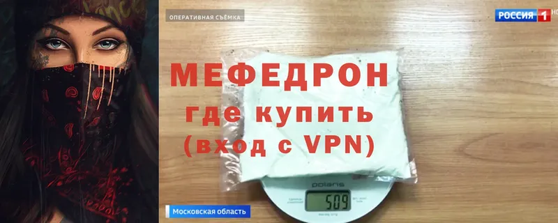 МЯУ-МЯУ 4 MMC  сколько стоит  shop как зайти  Сосенский 